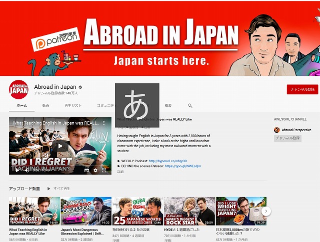 Abroad in Japan