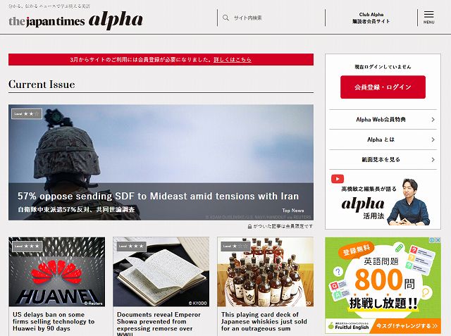 The Japan Times Alpha