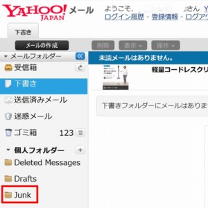 yahoo-spam