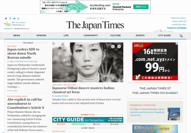 無料で見れる日本の英字新聞