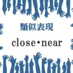 close・near