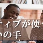 ネイティブが使う会話の合いの手