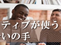 ネイティブが使う会話の合いの手